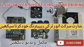 Ls iG5A Vfd Repairing|Ls iG5A Vfd CT fault|Ls Vfd board Repairing|Ls Dead Vfd Repairing|SMPS Repair