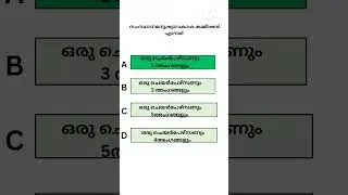 psc previous questions #keralapsc #previousyearquestions #importantquestions