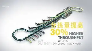 Interroll’s Innovations: High-Performance Crossbelt Sorter