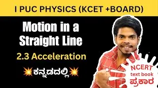 Acceleration Explained in Kannada | 1st PUC Physics Chapter 2 | NCERT Class 11