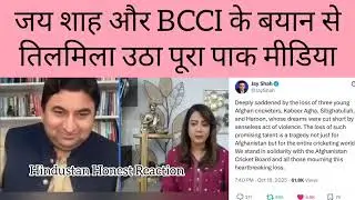 BCCI and ICC SUPPORT AFGHANISTAN 🇮🇳🤝🇦🇫 #india #afghanistan #pakistan #america #russia 