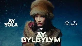 AY YOLA, ALSOU &mdash; Ay, bylbylym. Тизер официального клипа. Премьера 07.01.2026