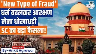 SC flags ‘new type of fraud’ in minority reservation claims by upper-caste | Ankit Agrawal Study IQ