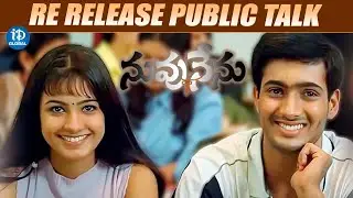 Nuvvu Nenu Re Release Public Talk | Uday Kiran | Anitha | iDream Global