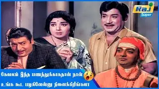 கல்யாணம் என்னைக்கு......| Enga Mama | Sivaji Ganesan | Jayalalithaa | Thengai Srinivasan | Raj Super