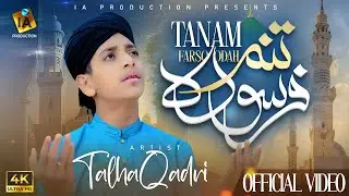 Tanam Farsooda Jaan Para - Talha Qadri | Official Video | New Heart Touching Naat  2026