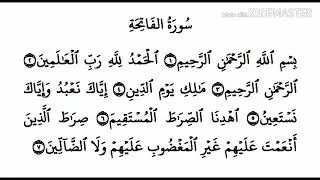 تحليل نحوي وصرفي كامل لسورة الفاتحة
