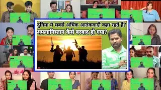KHAN SIR - अफगानिस्तान कैसे बरबाद हो गया ? 🤔| RC Mashup 🔥