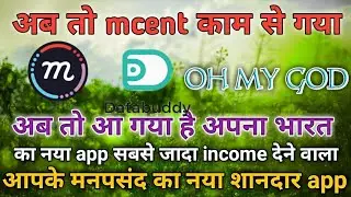 How to earn money from app | data buddy se kaise paisa kamaye