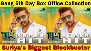 Gang (TSK) 5th Day Box Office Collection | Suriya | TSK Box Office Collection