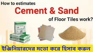 how to estimates of cement and sand for tiles  work ?