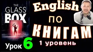 АНГЛИЙСКИЙ ПО КНИГАМ / 
