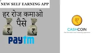 CashCoin App Unlimited Trick || CashCoin App Se Paise Kaise Kamaye | CashCoin App Payment Proof