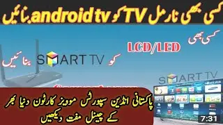 How to connect wifi with led tv | How to unlock PTCL smart tv box  | PTCL smart tv | PTCL hs3