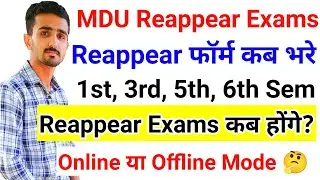 MdU Reappear Form 2022 || Mdu Reappear Exams 2022 || Mdu Reappear Form Kab Bhre jayege || Mdu Exams
