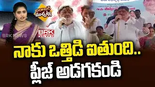 Barabar Muchatlu : Minister Ponnam Prabhakar About RTC Employees Transfer || BRK News
