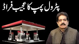 Odd Scam of Petrol Pump | Sab Rang