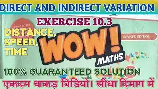 exercise 10.3 class 8 wow math