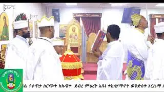 የቀጥታ ስርጭት