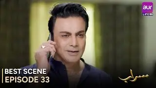 Saraab | Episode 33 &ndash; Best Scene | Fazyla Laasharie &ndash; Salman Saeed | Pakistani Drama - #aurLife