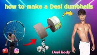 💪 Desi Dumbbells Kaise Banaye | Homemade Dumbbells Tutorial | Desi Gym Setup 2025 #desidumbbells
