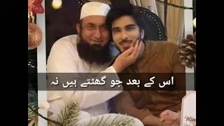 Ramzan Mobarak Whattsapp Status 2020 | Imran abbas with Tariq jamil sab |By SH Creation| Urdu/Hindi