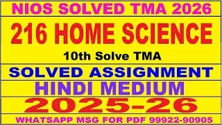 nios home science 216 solved assignment 2025-26 | nios 216 tma solved 2025-26 class 10 home science