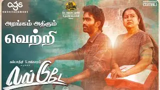 Love Today Movie Day 12 Box Office Collection World Wide - #lovetoday
