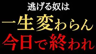 才能の差を消す方法はひとつ。覚悟で上書きすること。