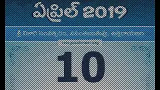 Panchangam April 10, 2019 Telugu Daily Calendar.
