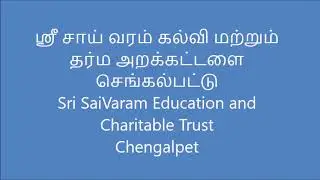 Prakriti Vandana  III - Sri Sai Varam Education and Charitable Trust, Chengalpet