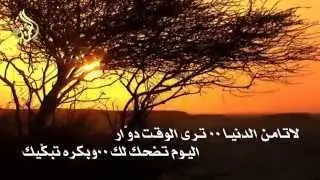 شيلة لاتامن الدنيا كلمات الشاعر فواز مزيد الحنيني وأداء نايف الغربي