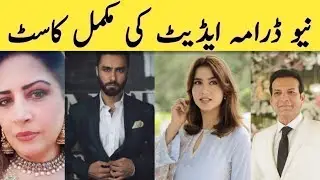 Idiot Episode 01 drama Cast | Idiot | New Drama Serial | Green TV Idiot Drama All Cast Real Names