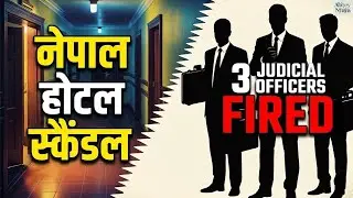 &ldquo;Nepal Hotel Scandals | 3 Judges Dismissed | Judicial Officers Fired for Misconduct!&rdquo;