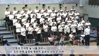 내 주는 선한 목자 My Lord is like a Sheperd 라니 스미스 Lani Smith 헤브론 HEBRON 헤브론 성가대 남서울은혜교회 nsgrace.org