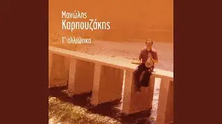 Elies Kai Paximadi