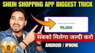 Shein Free Shopping Offer /Shein se Android Users Shopping kaise karen/ Sheinverse Free ₹5000 Coupon