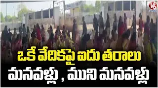 Armur Witnesses a Historic Five-Generation Family Reunion | V6 News