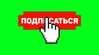 #ФУТАЖ