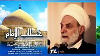 قدسية المجتمع / آية الله العظمى الإمام الشيخ محمد مهدي شمس الدين قدس سره