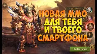 Crusaders of Light гайд по старту, новой красивой мобильной ММО!
