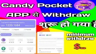 Candy Pocket Withdraw शुरू हो गया है //candy 1=$0.15