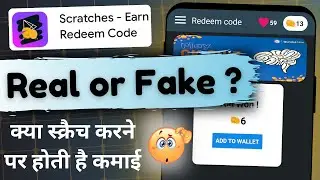 Scratches Earn Redeem Code app Real or Fake | Scratches Earn Redeem Code app real hai ya fake