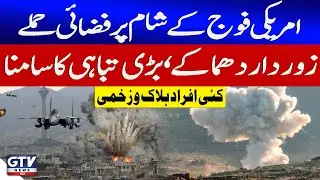 U.S. Airstrikes Hit Multiple Targets in Syria&rsquo;s Idlib Province | Breaking News | GTV News