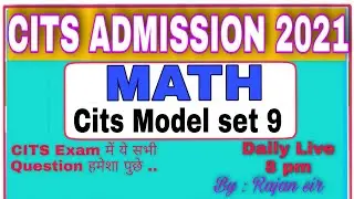 Cits Model Set 9 | Cits Math Previous Question Paper| Cits exam  | cits model paper By :Rajan sir
