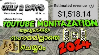 How To Apply For Youtube Channel Monetization/Youtube Monetization Process Step by Step in Malayalam