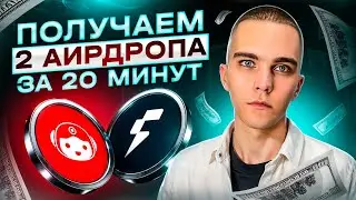 ПОЛУЧАЕМ AIRDROP ОТ HEYELSA И FOGO TESTNET | ПОШАГОВАЯ ИНСТРУКЦИЯ |