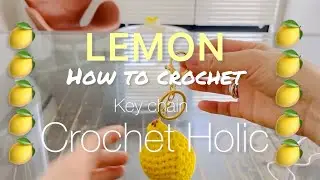 How to Crochet! / LEMON / Key chain 🍋🍋🍋　　レモン🍋のバッグチャーム✨🤍🩵