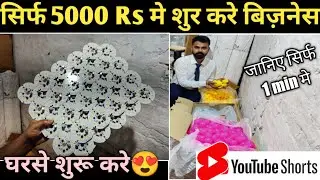 LED bulb making business | small business ideas 2021 | #shorts