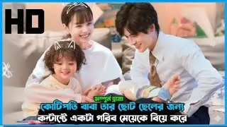 Unforgettable love drama explanation in Bangla 